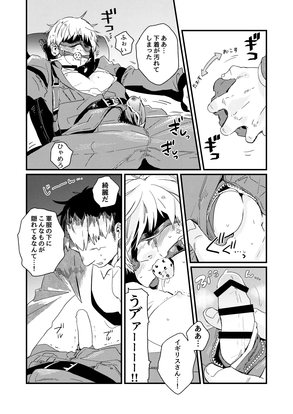 Aa, jinsei to wa subarashii page 13 featuring england axis powers hetalia parody - anal yaoi hentai manga - read online free