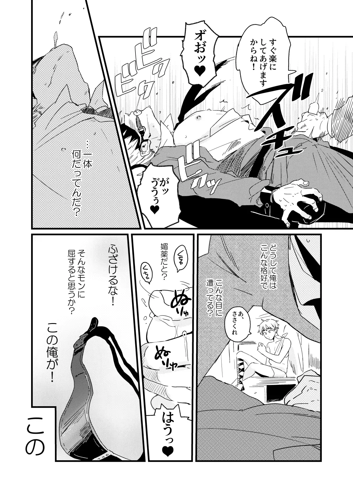 Aa, jinsei to wa subarashii page 14 featuring england axis powers hetalia parody - anal yaoi hentai manga - read online free