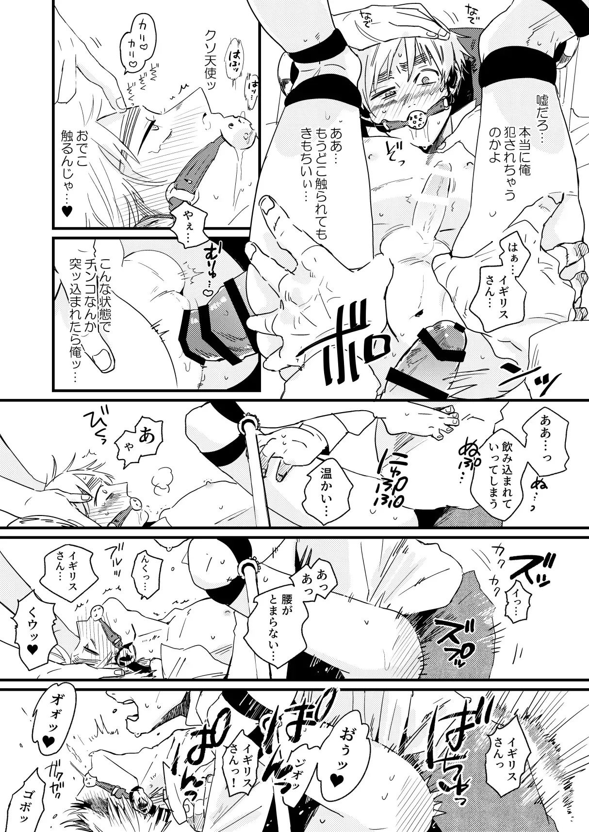 Aa, jinsei to wa subarashii - Page 19