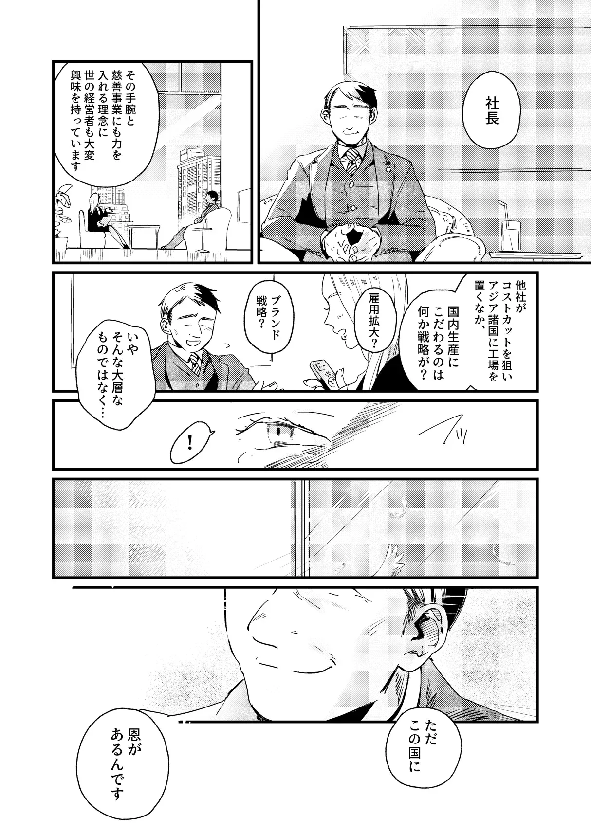 Aa, jinsei to wa subarashii page 28 featuring england axis powers hetalia parody - anal yaoi hentai manga - read online free