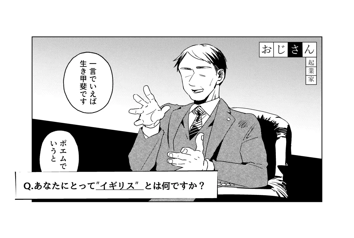 Aa, jinsei to wa subarashii page 30 featuring england axis powers hetalia parody - anal males only hentai manga - read online free