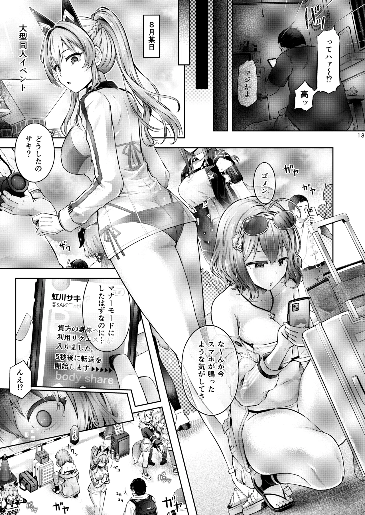 Remote Hyoi - Page 14