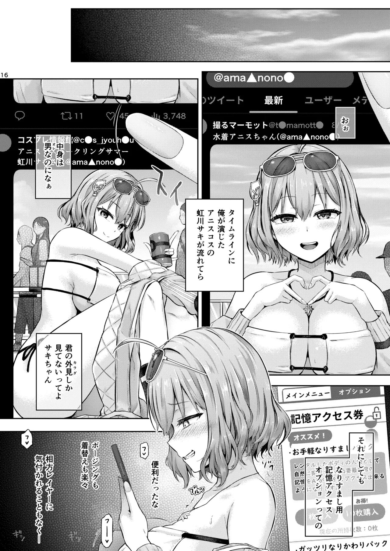 Remote Hyoi - Page 17