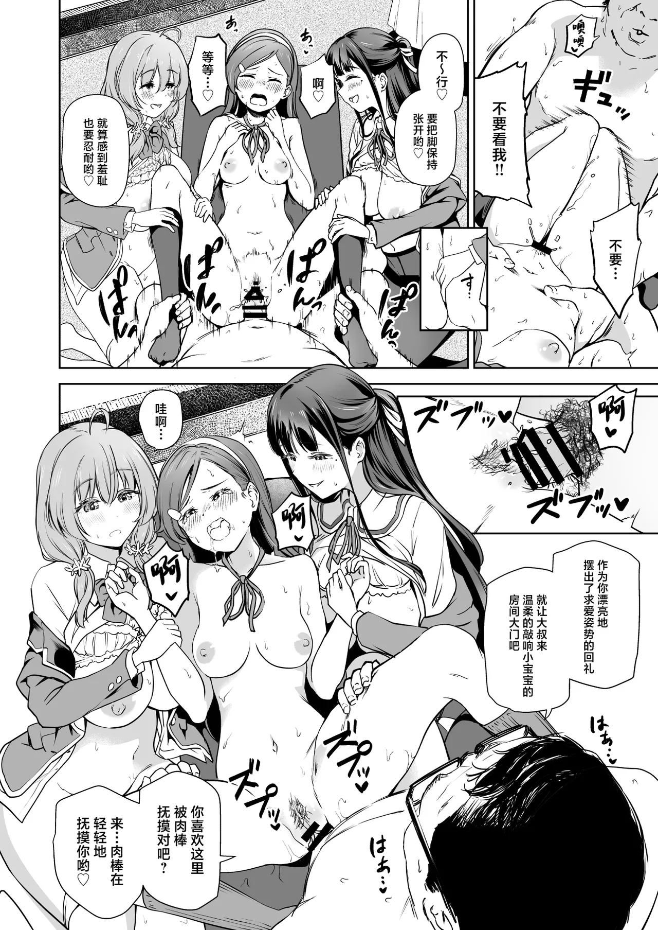 Tanetsuke Jiyuu Gakuen 5 page 13 original parody - maid kissing hentai manga - read online free