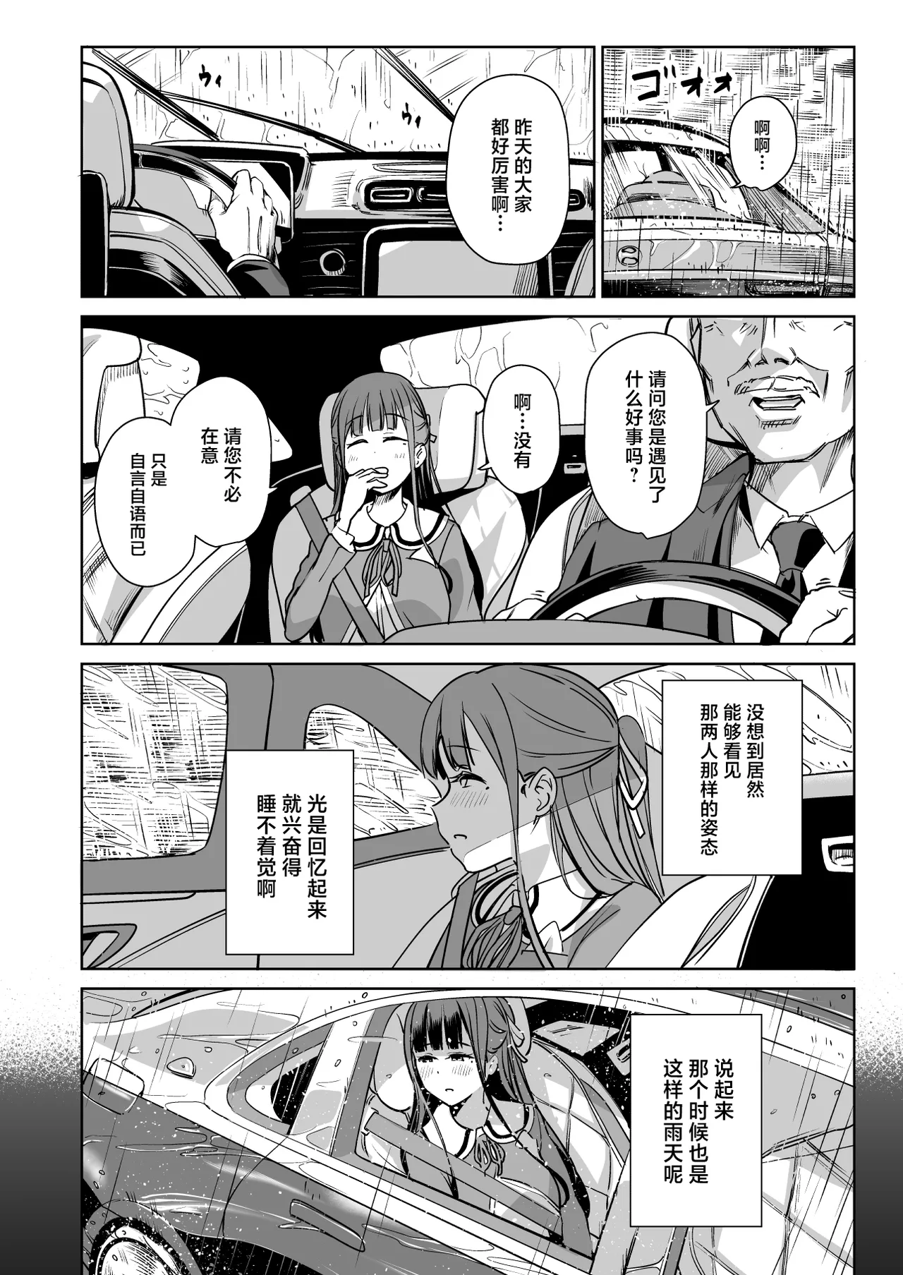 Tanetsuke Jiyuu Gakuen 5 - Page 23