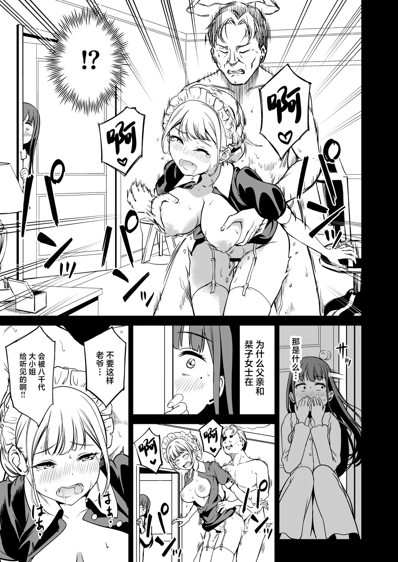Tanetsuke Jiyuu Gakuen 5 page 26 original parody - sole male nakadashi hentai manga - read online free