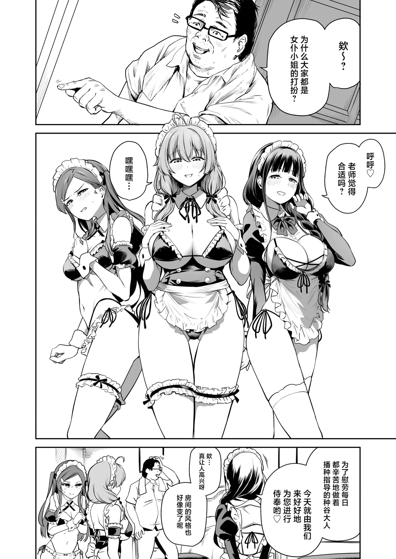 Tanetsuke Jiyuu Gakuen 5 - Page 35