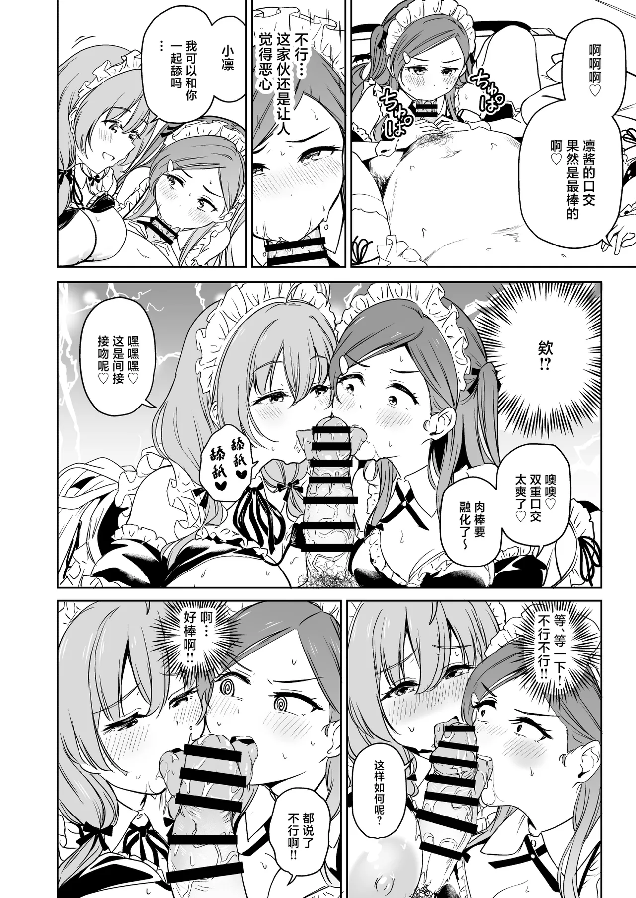 Tanetsuke Jiyuu Gakuen 5 - Page 37
