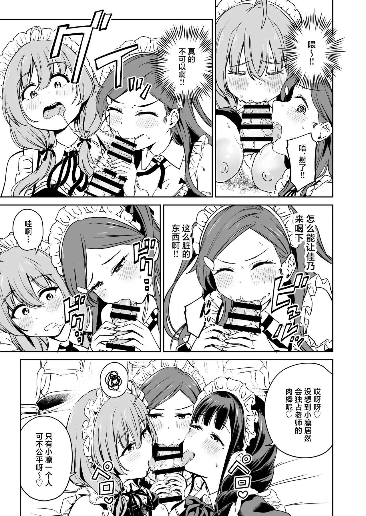 Tanetsuke Jiyuu Gakuen 5 page 38 original parody - sole male nakadashi hentai manga - read online free