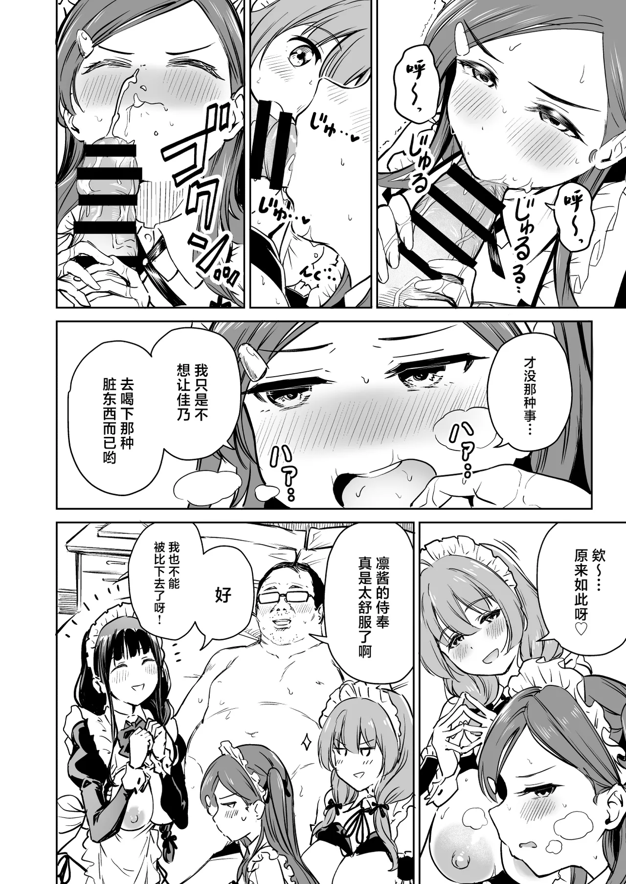 Tanetsuke Jiyuu Gakuen 5 page 39 original parody - maid kissing hentai manga - read online free