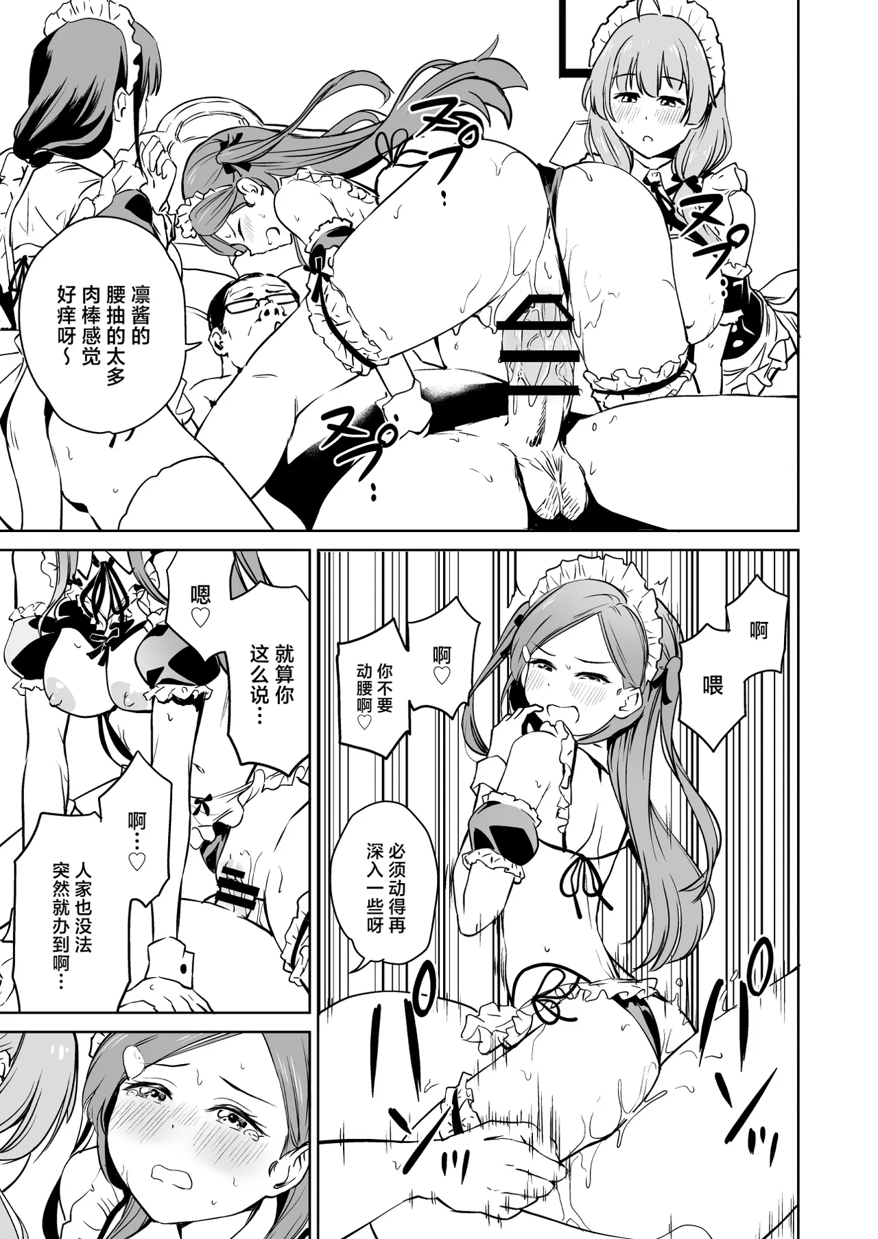 Tanetsuke Jiyuu Gakuen 5 page 46 original parody - maid kissing hentai manga - read online free