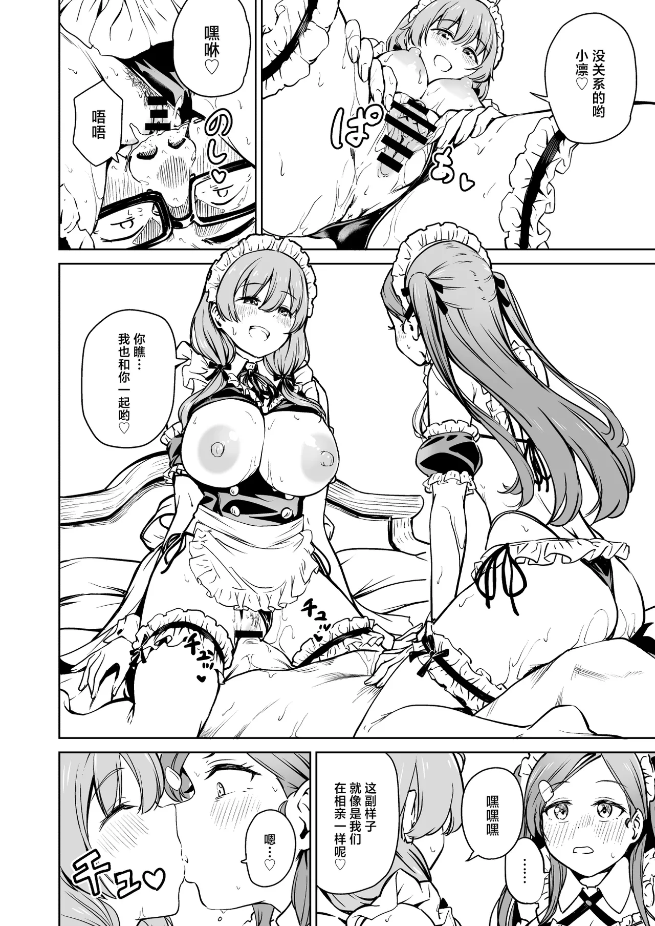 Tanetsuke Jiyuu Gakuen 5 page 47 original parody - sole male nakadashi hentai manga - read online free