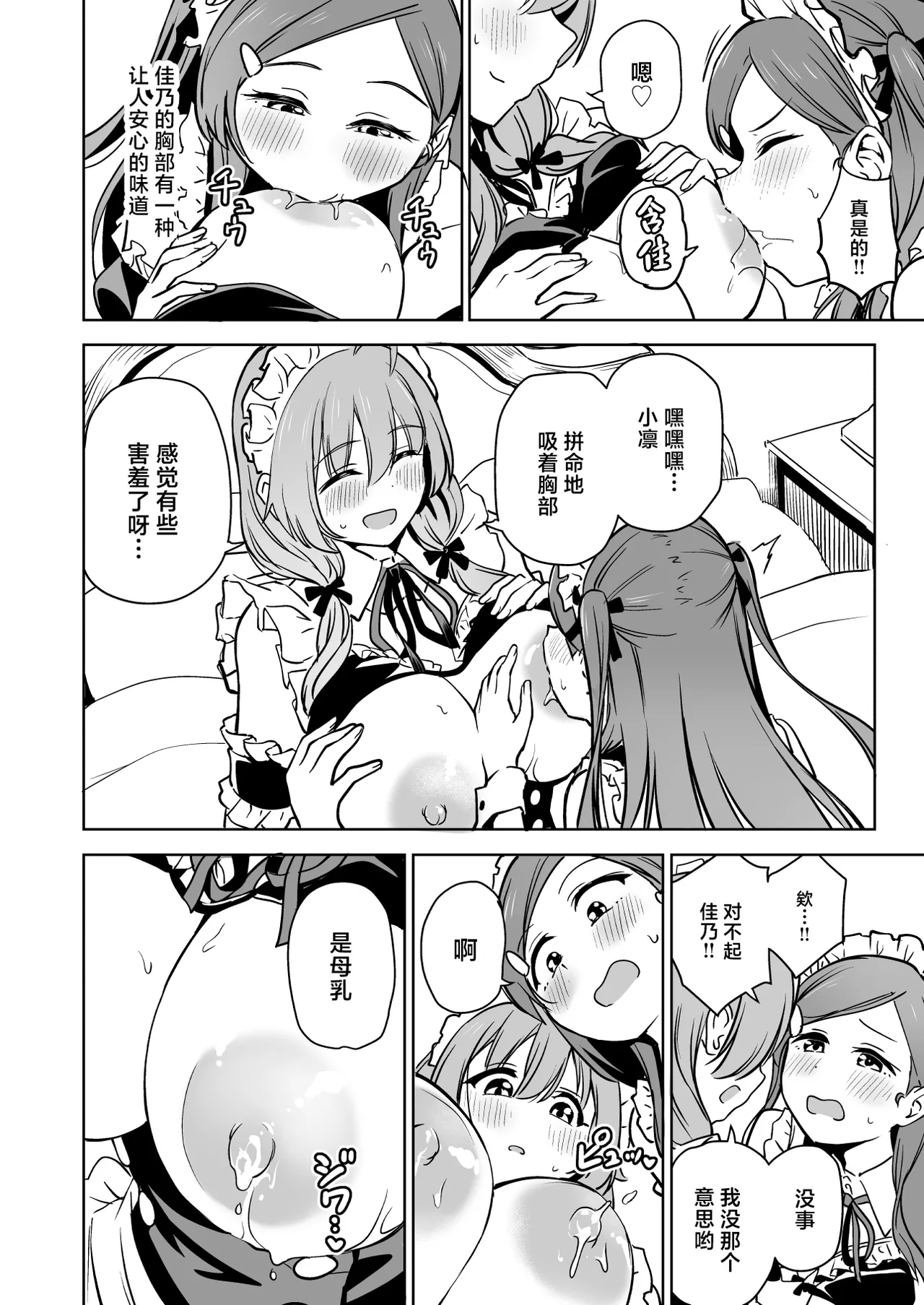 Tanetsuke Jiyuu Gakuen 5 page 49 original parody - maid kissing hentai manga - read online free