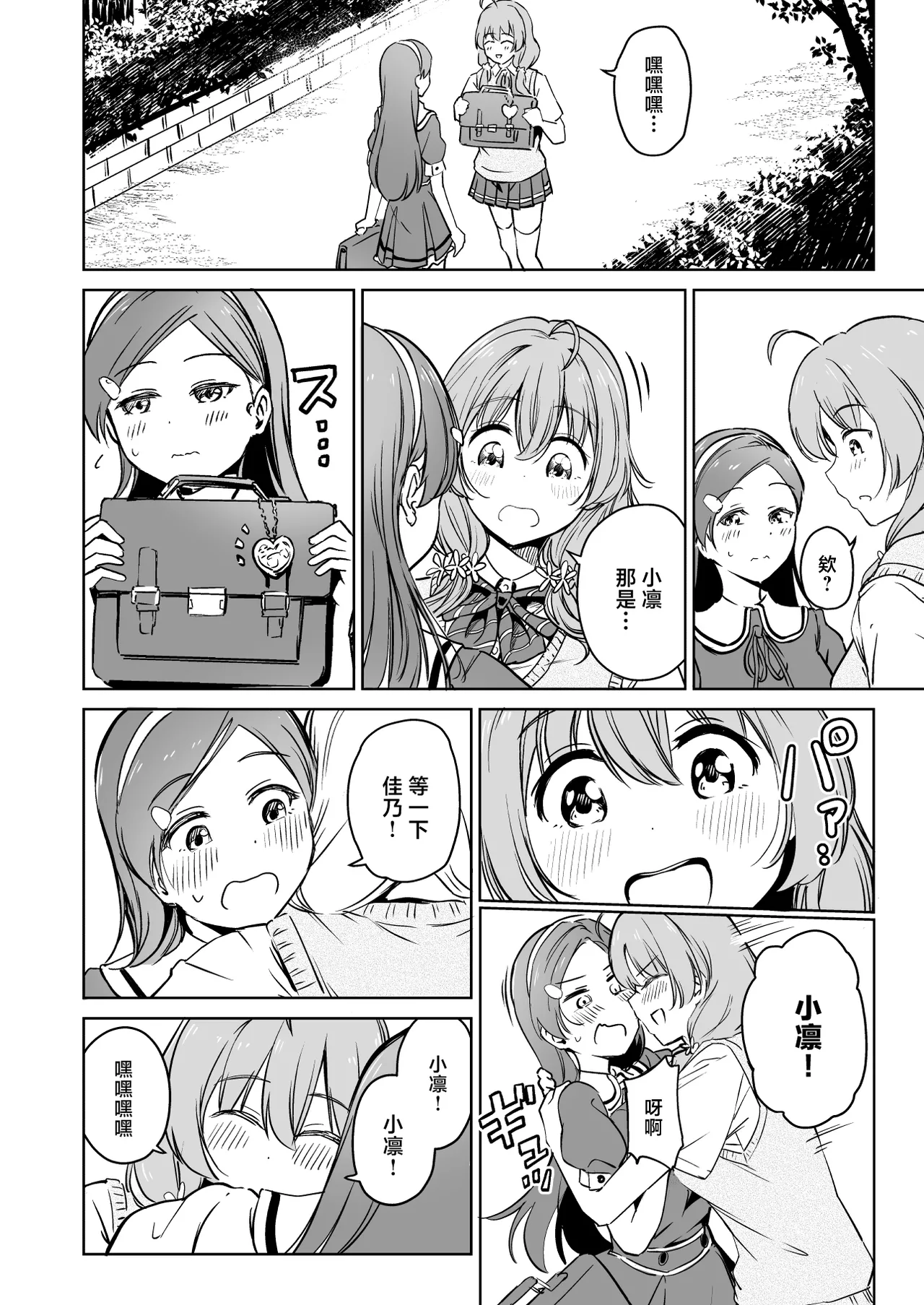 Tanetsuke Jiyuu Gakuen 5 page 57 original parody - maid kissing hentai manga - read online free