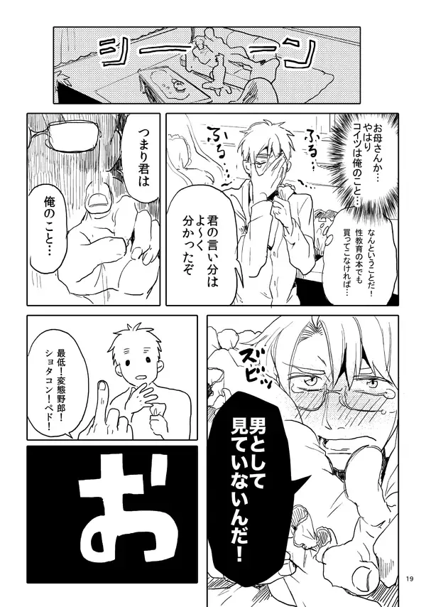 Otoko toshite page 17 featuring america axis powers hetalia parody - males only yaoi hentai manga - read online free