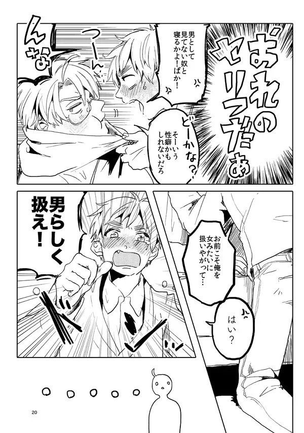 Otoko toshite page 18 featuring america axis powers hetalia parody - males only yaoi hentai manga - read online free