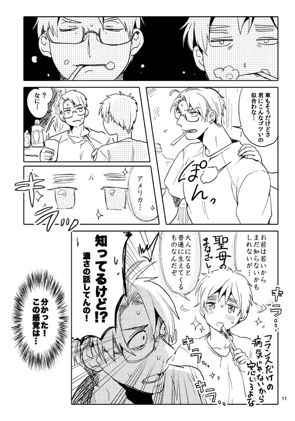 Otoko toshite - Page 9