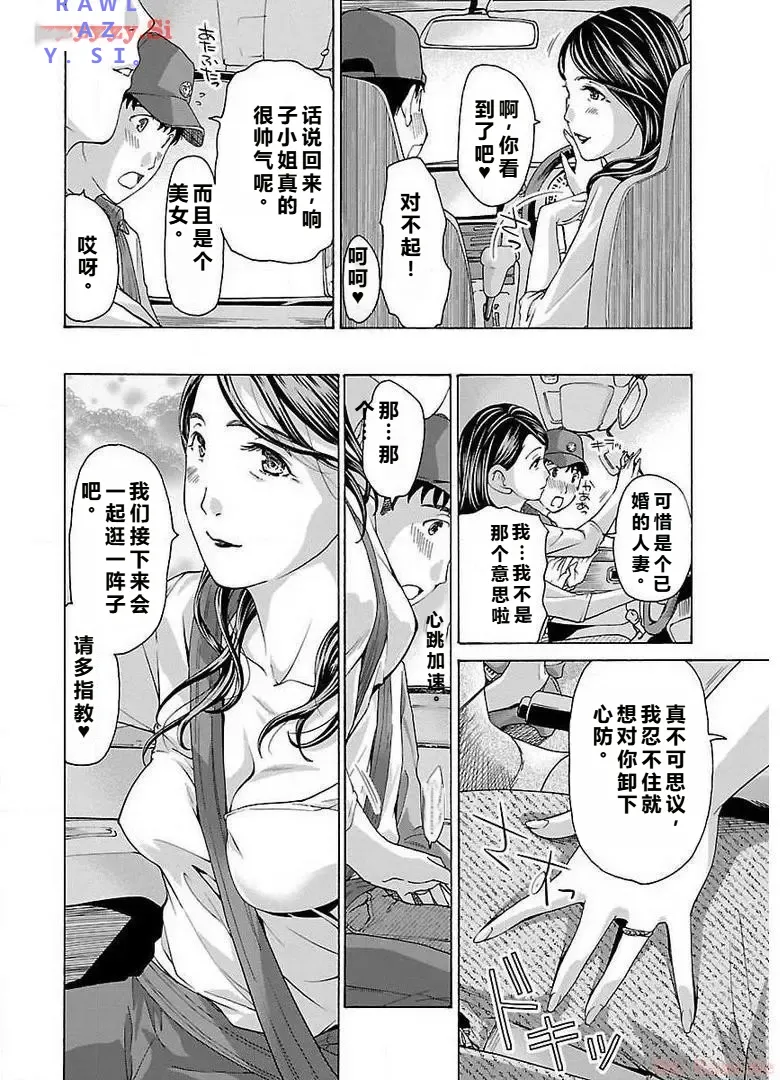 イケナイ菜々子さん 第2話 page 20 - milf rough translation hentai manga - read online free