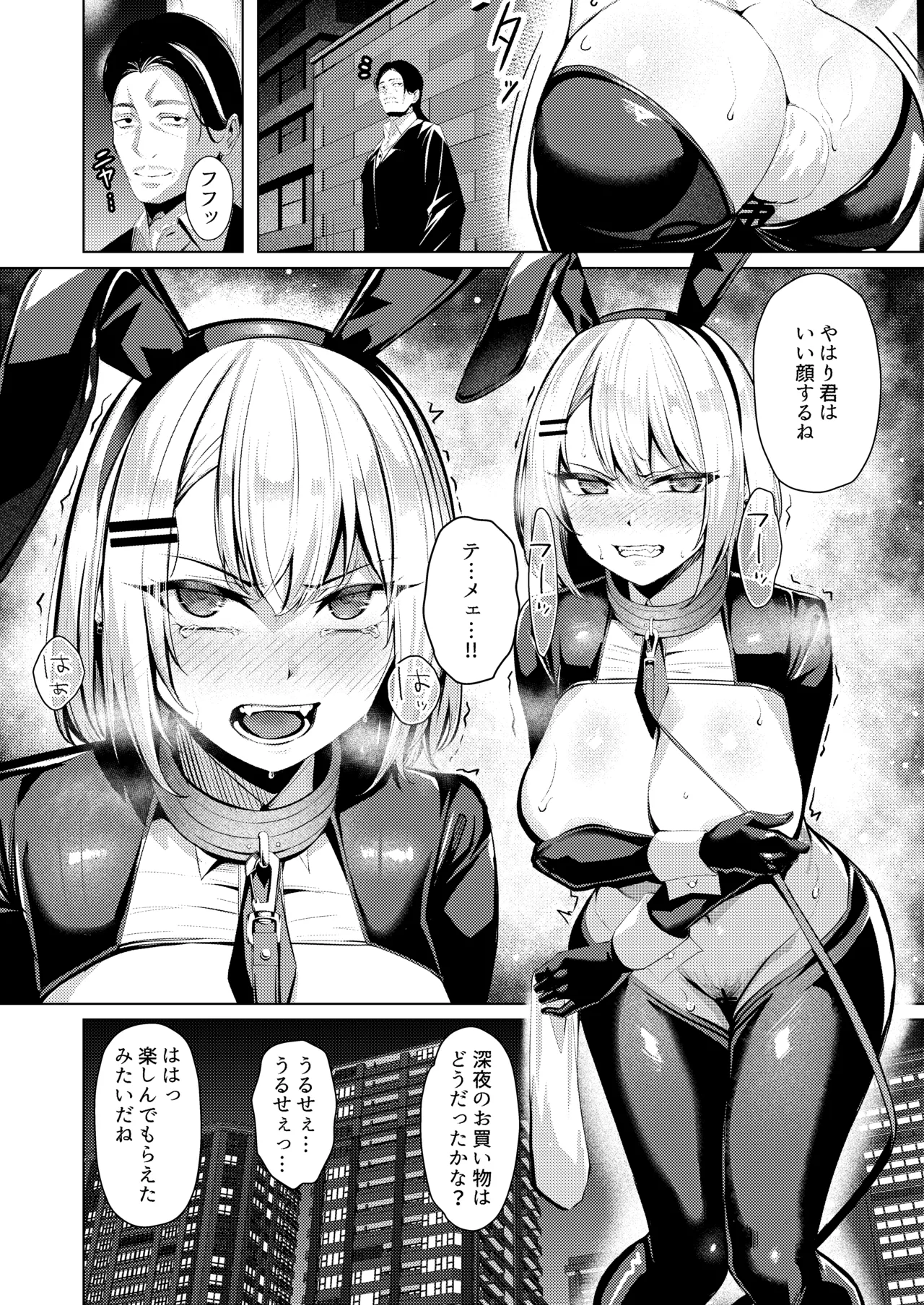 Yankee JK, NTR Kyokon Ochi - Page 37