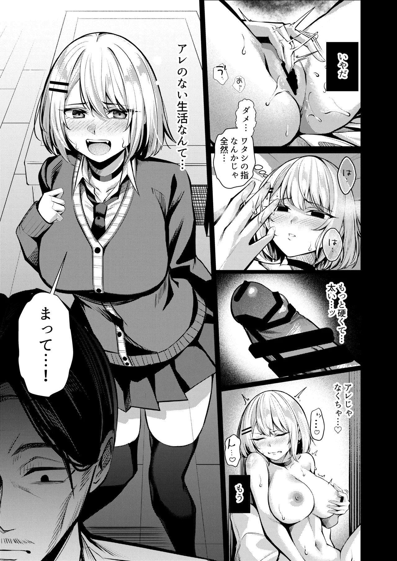 Yankee JK, NTR Kyokon Ochi page 52 original parody - business suit big breasts hentai manga - read online free