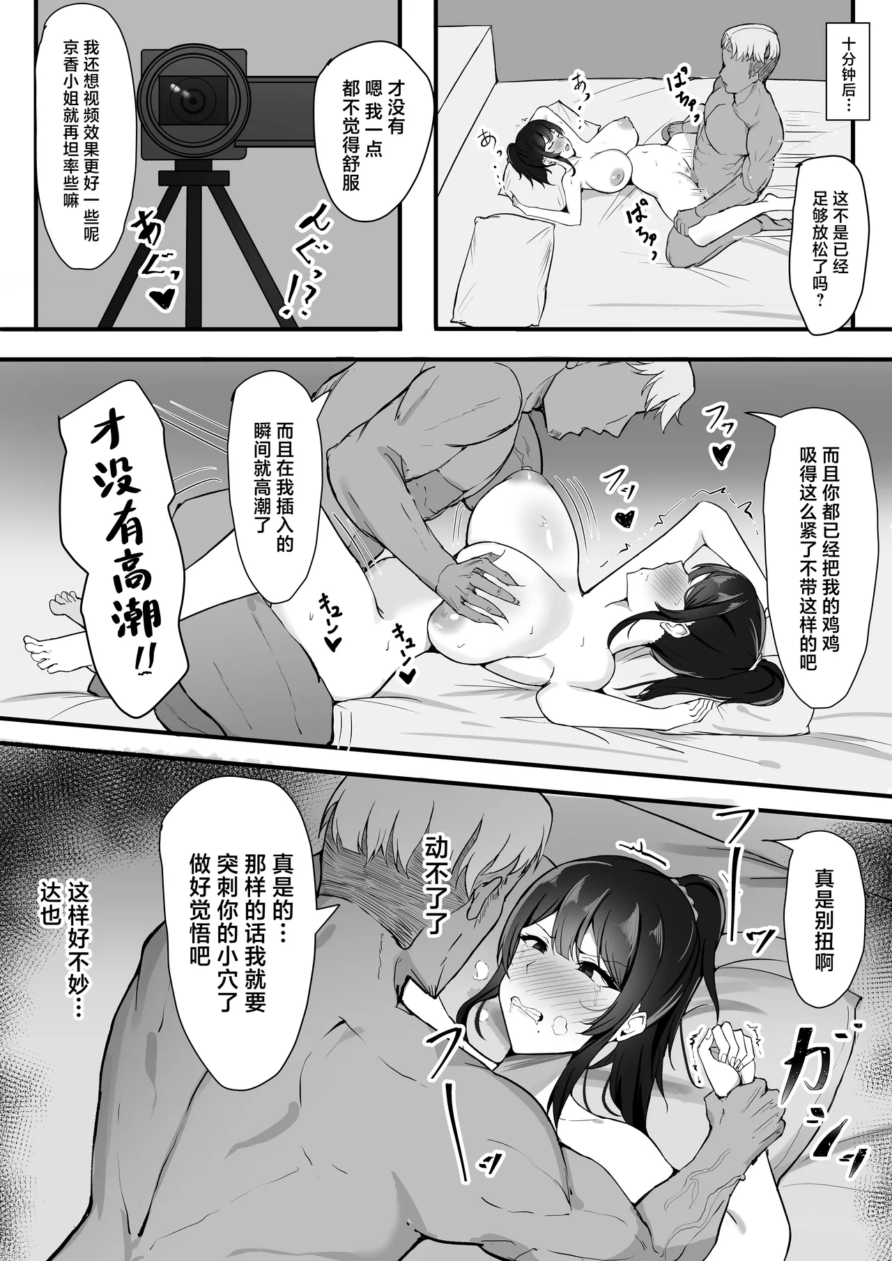 Fuufu Seikatsu no Tame ni Dakareru Tsuma page 25 original parody - sole female big breasts hentai manga - read online free