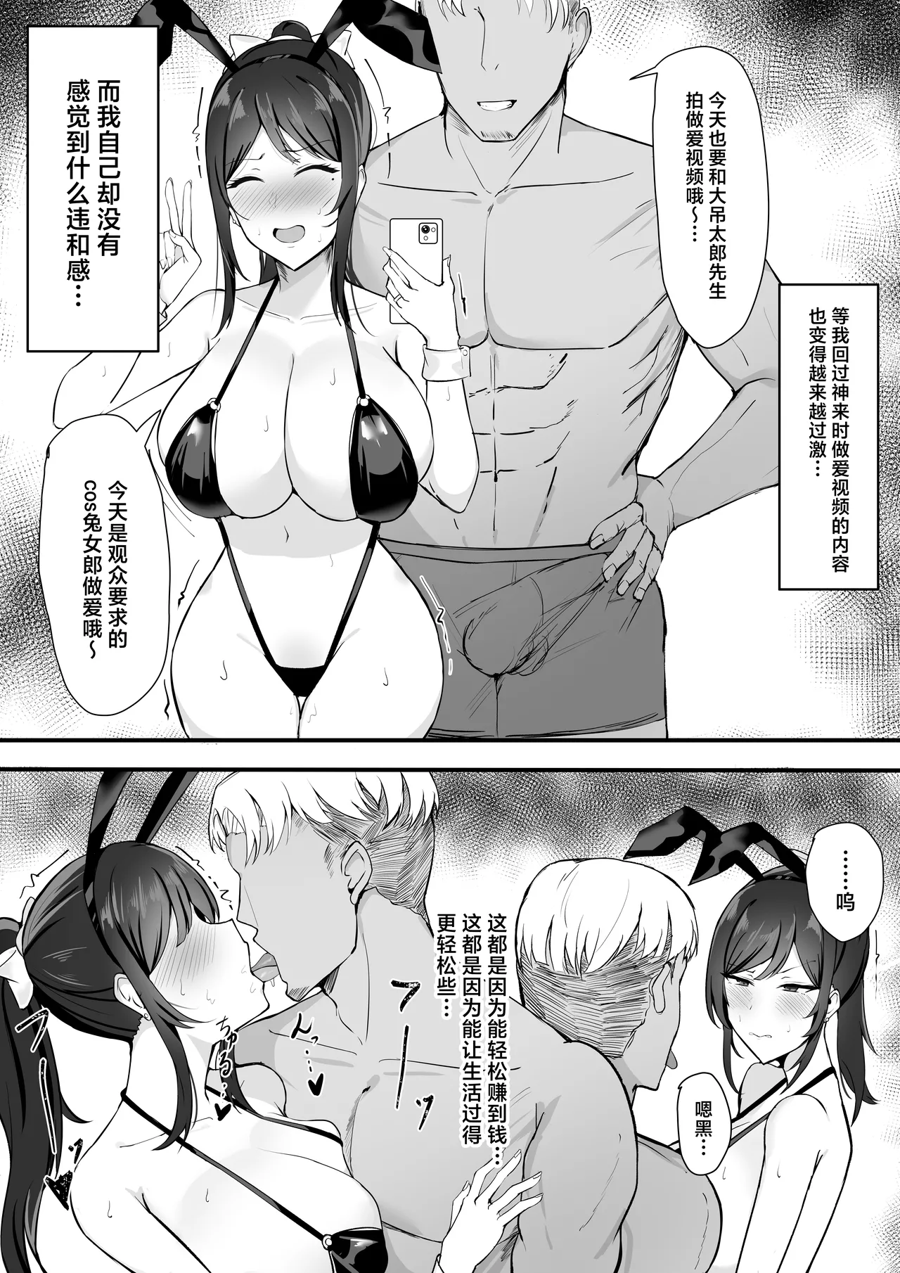 Fuufu Seikatsu no Tame ni Dakareru Tsuma page 33 original parody - big breasts netorare hentai manga - read online free