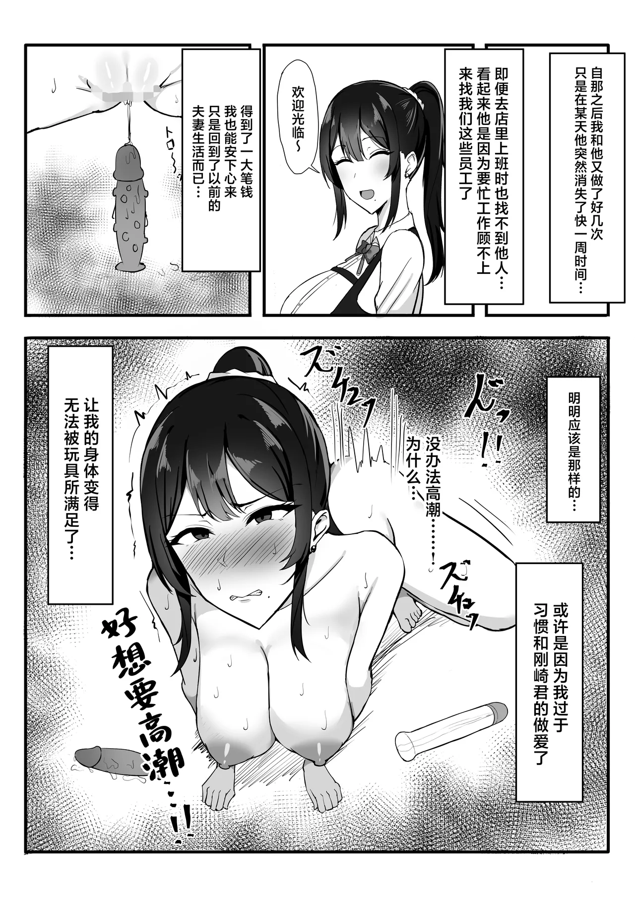Fuufu Seikatsu no Tame ni Dakareru Tsuma page 38 original parody - big breasts netorare hentai manga - read online free