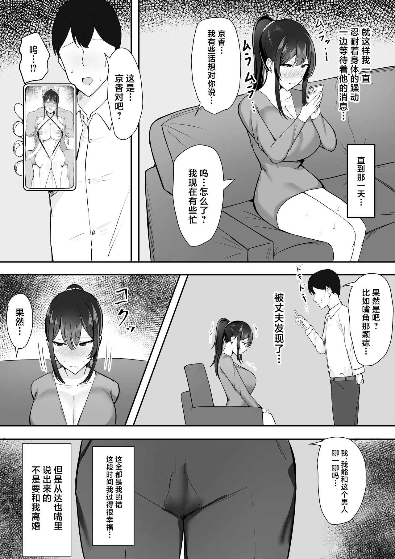 Fuufu Seikatsu no Tame ni Dakareru Tsuma page 40 original parody - big breasts netorare hentai manga - read online free