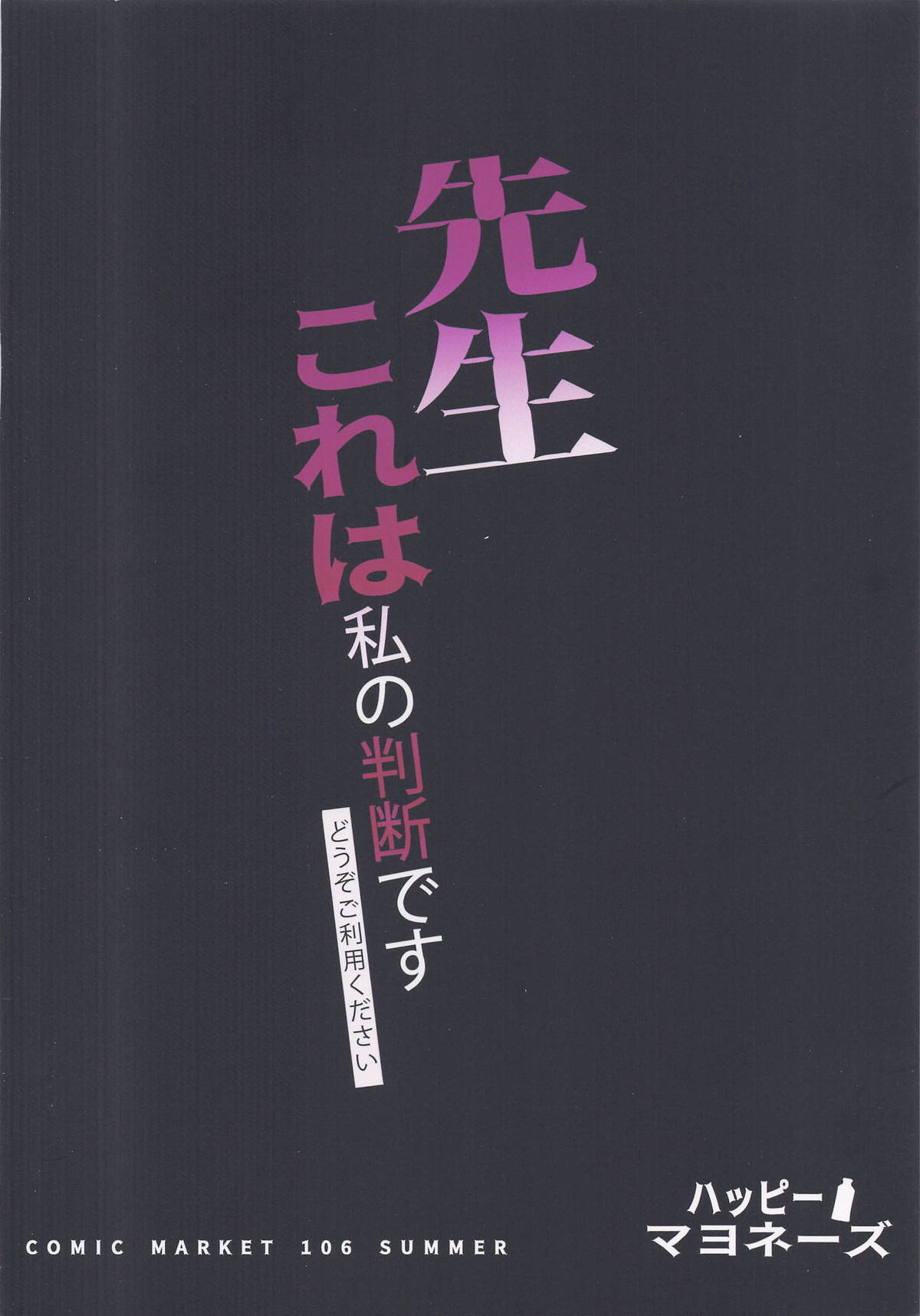 Sensei Kore wa Watashi no Handan desu Douzo Goriyou Kudasai page 38 featuring rio tsukatsuki blue archive parody - sole female sole male hentai manga - read online free