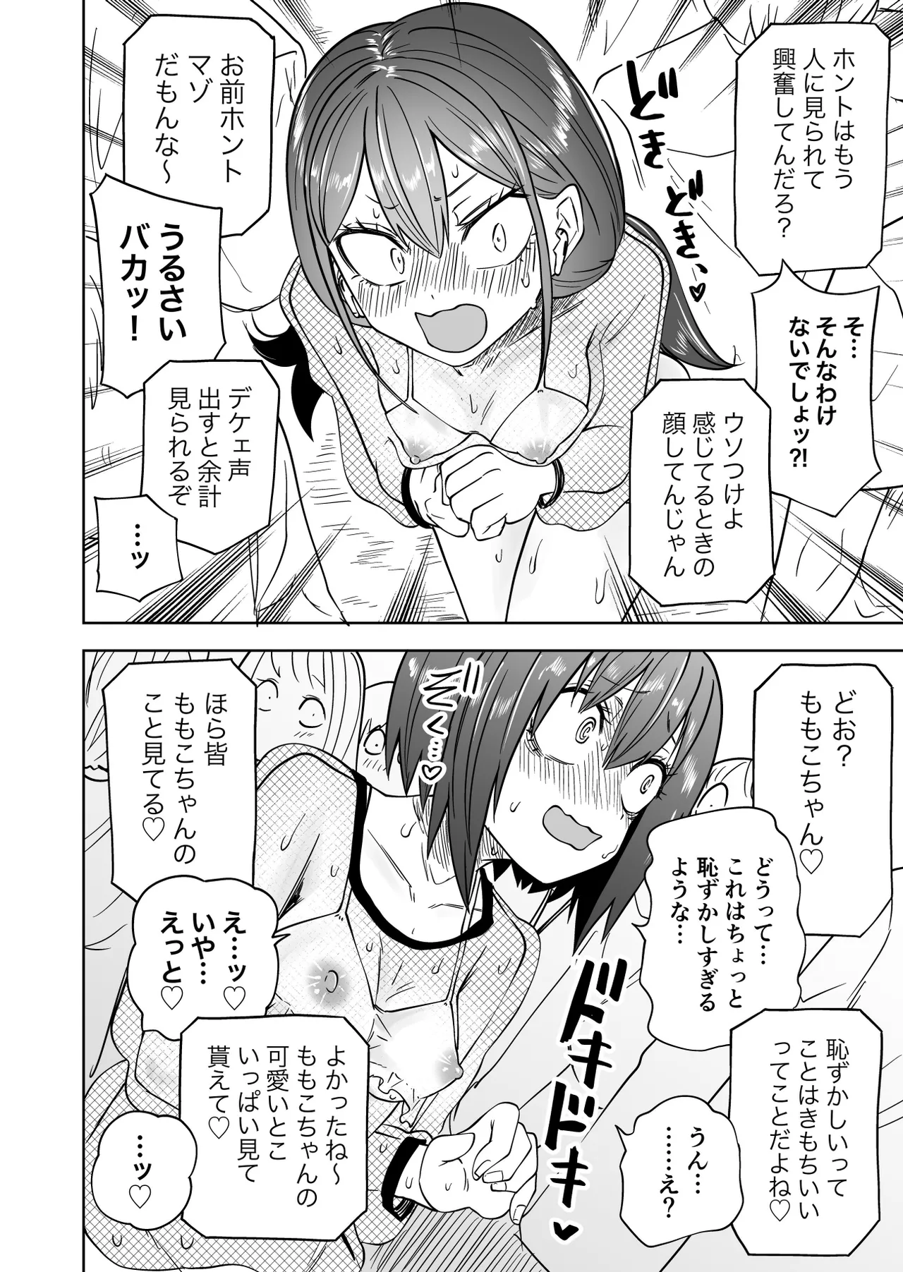 Hajimete no Roshutsu Gokko page 12 original parody - yuri females only hentai manga - read online free