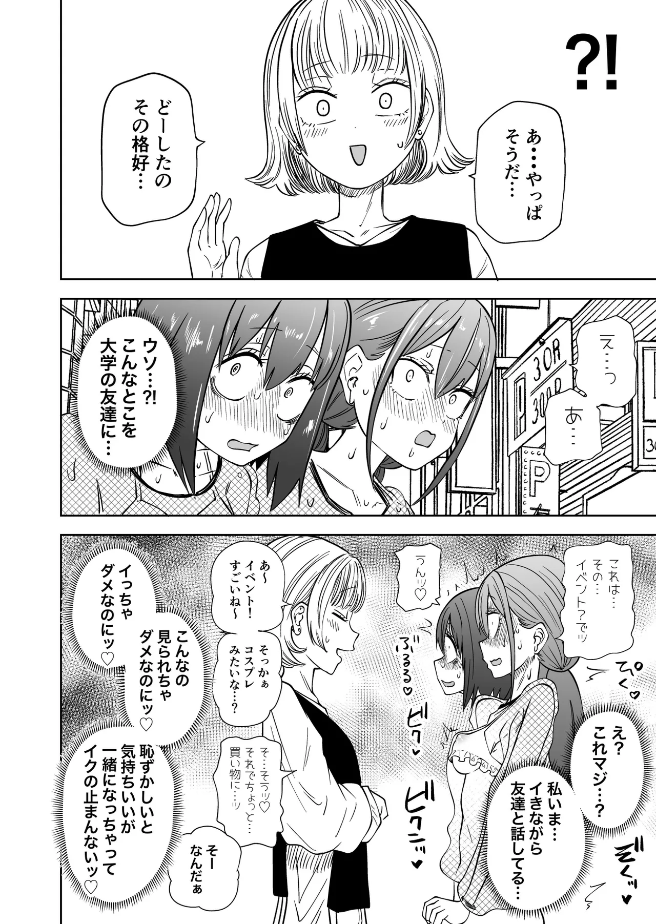 Hajimete no Roshutsu Gokko page 16 original parody - yuri females only hentai manga - read online free