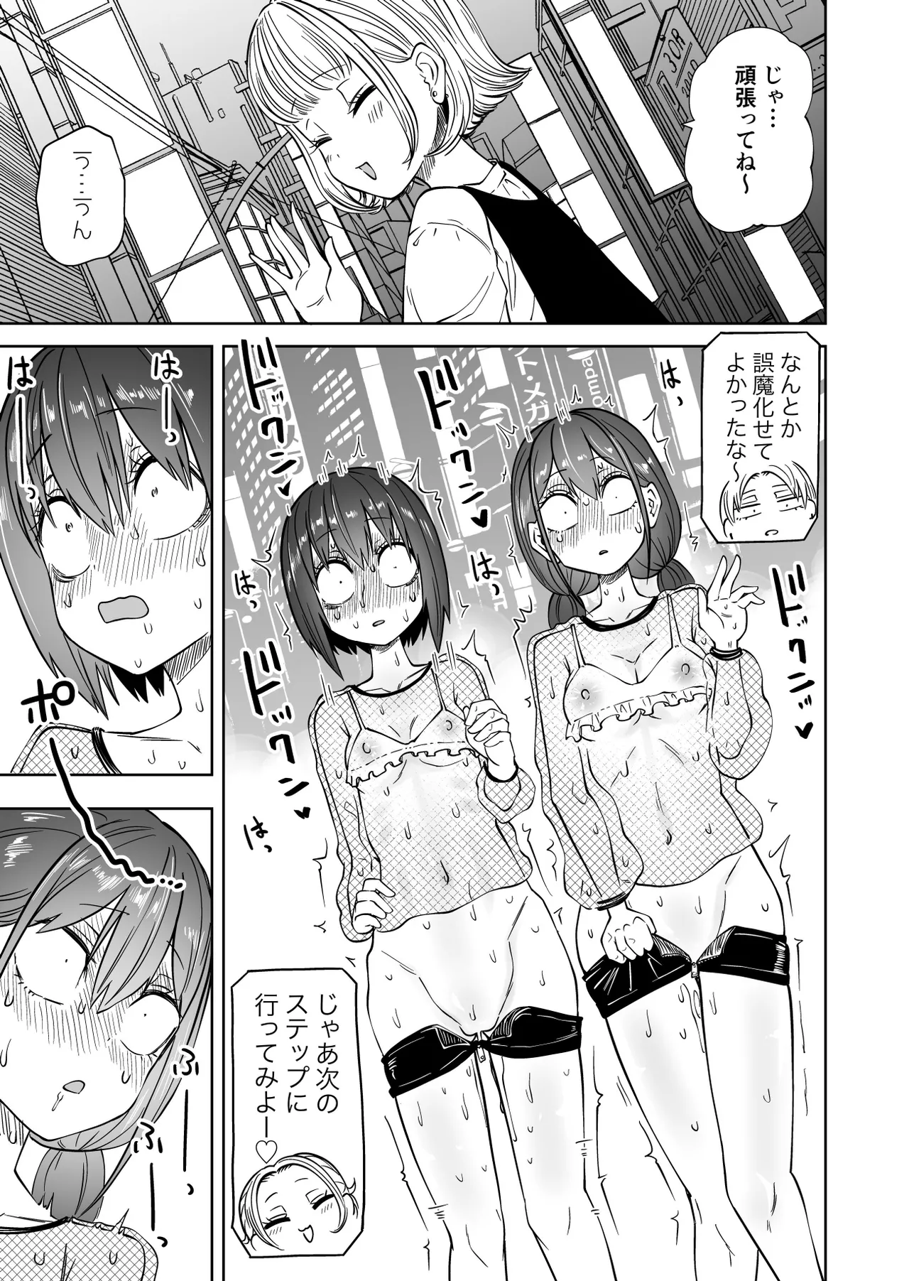 Hajimete no Roshutsu Gokko page 17 original parody - yuri females only hentai manga - read online free