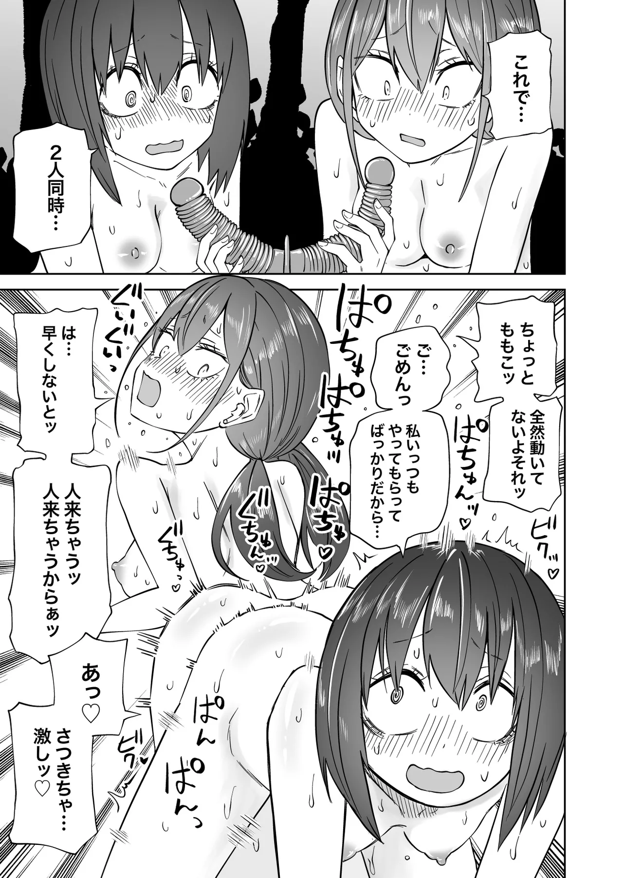 Hajimete no Roshutsu Gokko page 21 original parody - yuri females only hentai manga - read online free