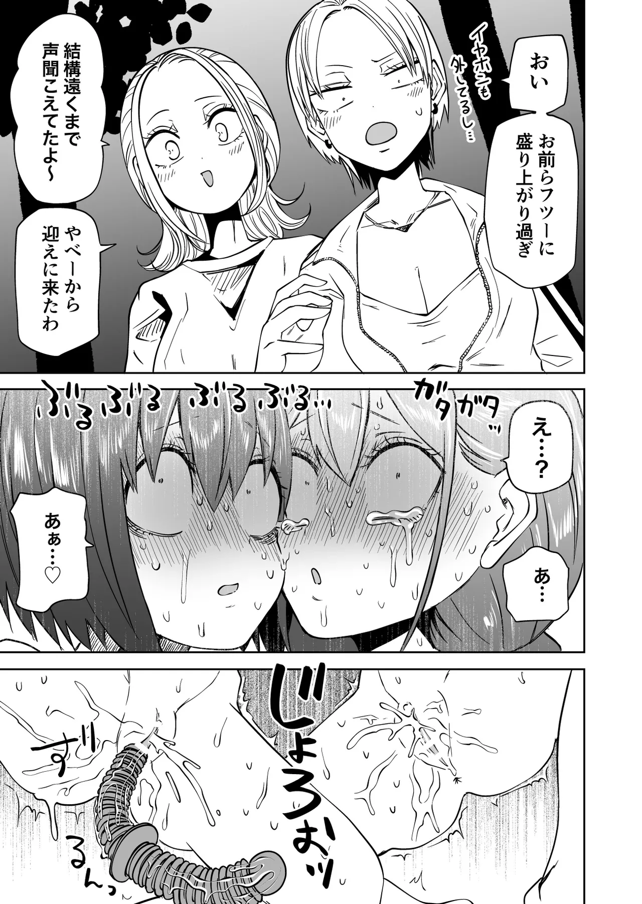 Hajimete no Roshutsu Gokko page 29 original parody - yuri females only hentai manga - read online free