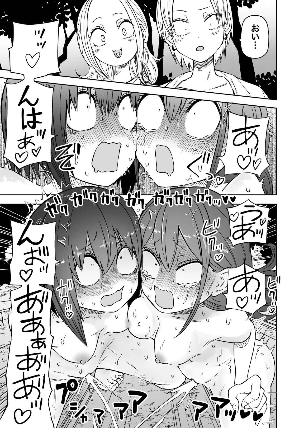 Hajimete no Roshutsu Gokko - Page 31