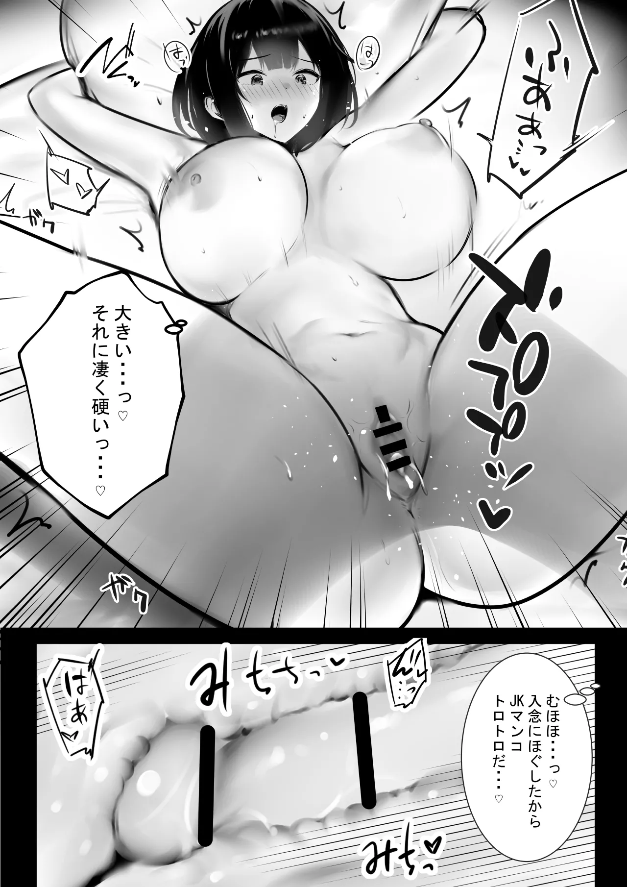 NTR Comic Soushuuhen page 108 original parody - nakadashi paizuri hentai manga - read online free