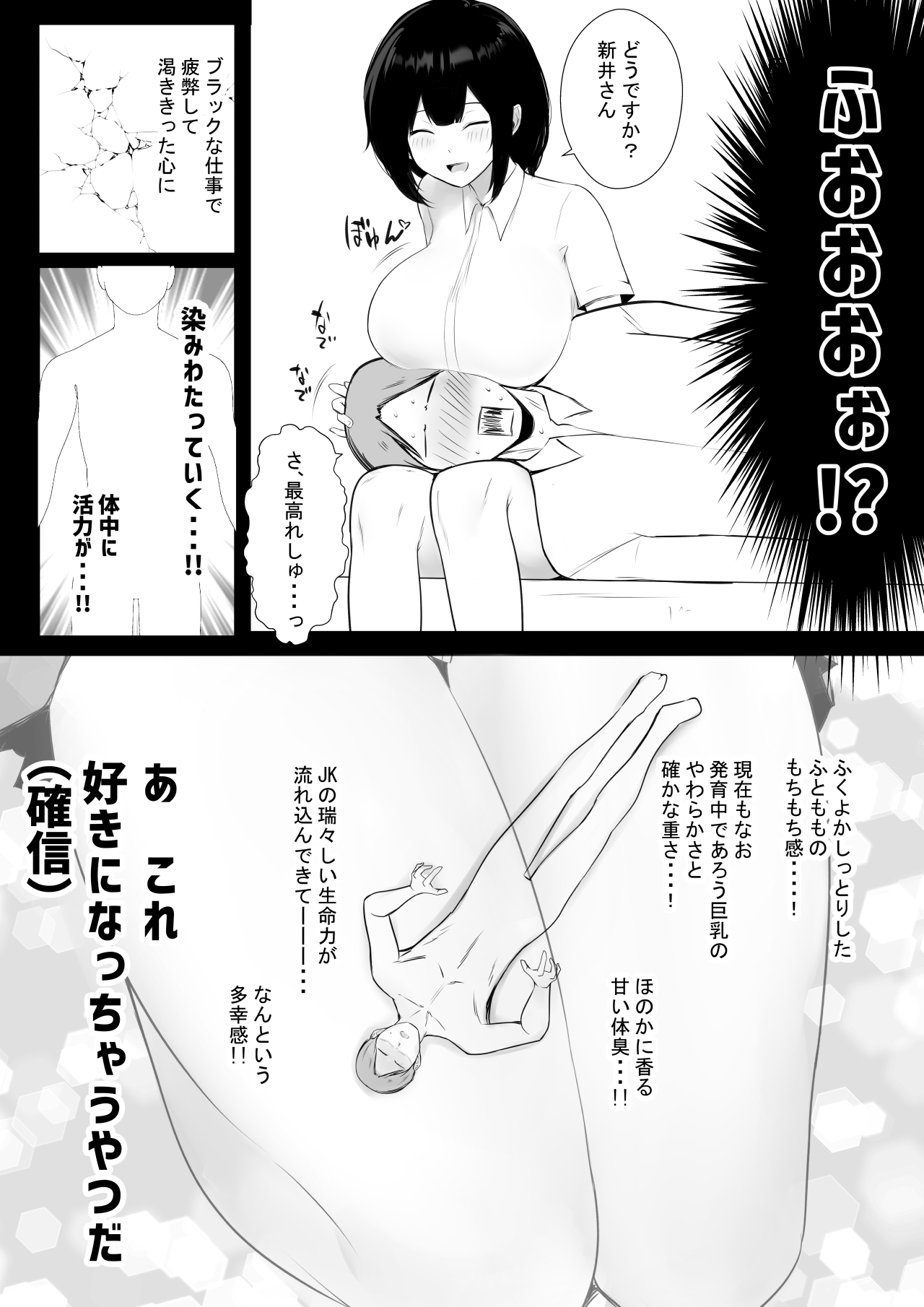 NTR Comic Soushuuhen page 12 original parody - nakadashi paizuri hentai manga - read online free