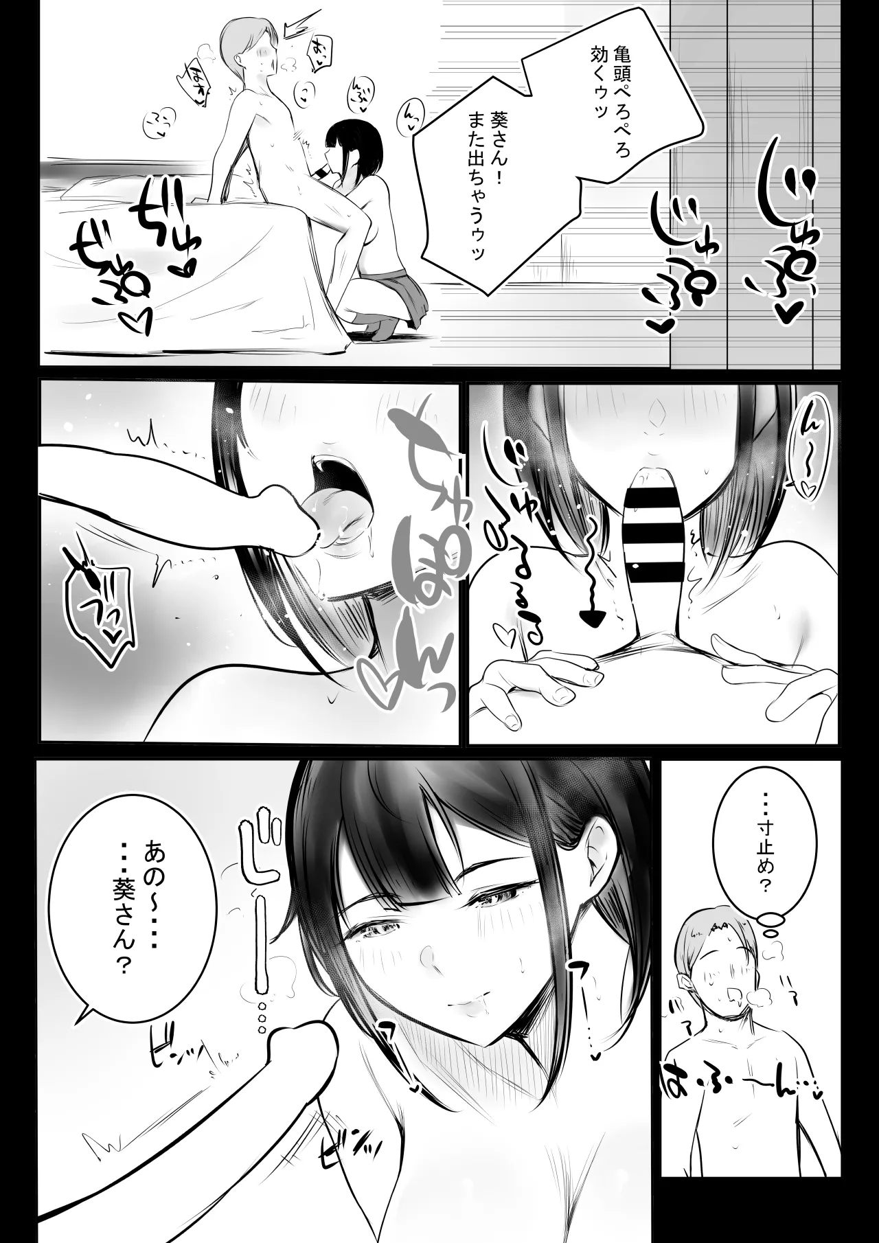 NTR Comic Soushuuhen page 18 original parody - handjob kissing hentai manga - read online free