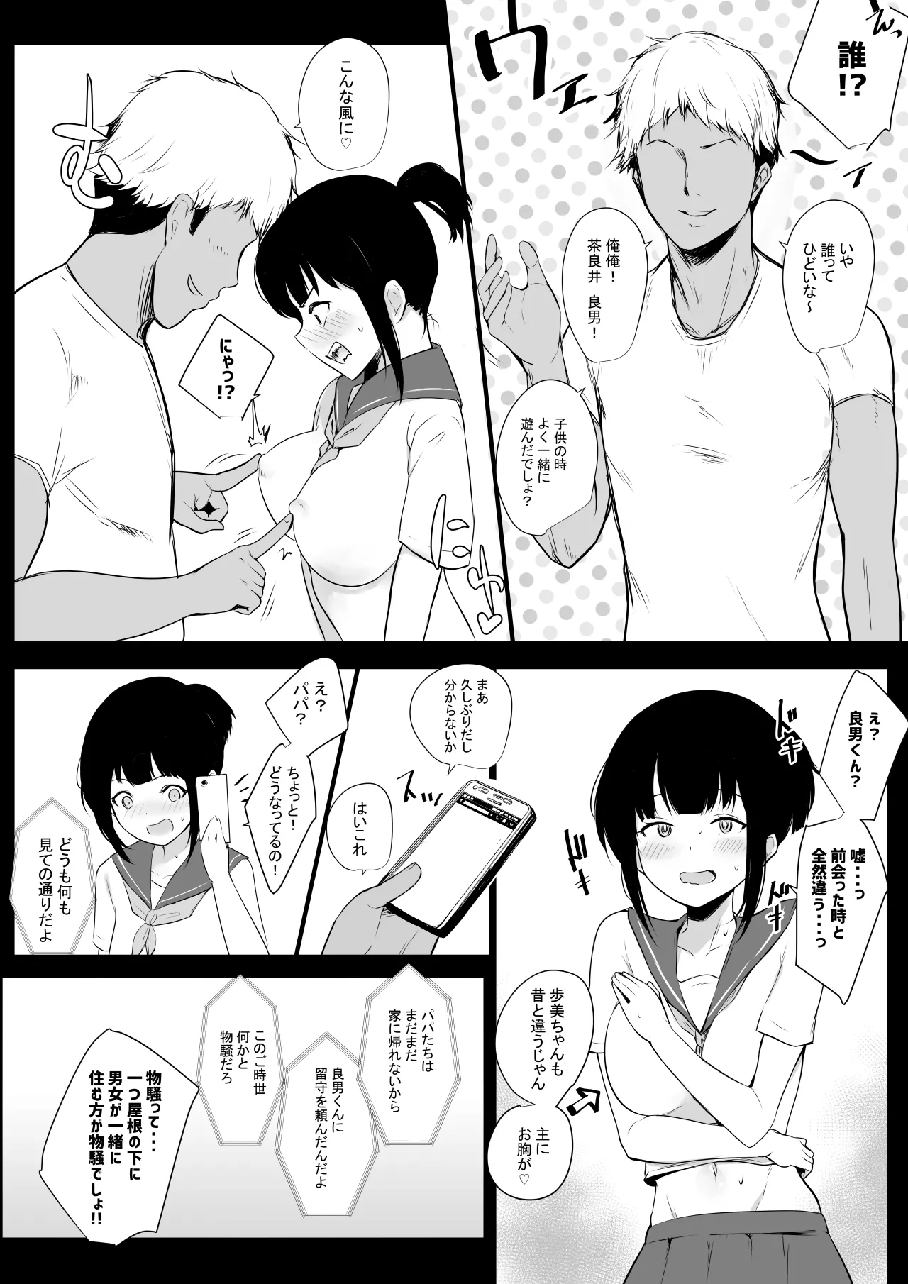NTR Comic Soushuuhen page 184 original parody - handjob kissing hentai manga - read online free