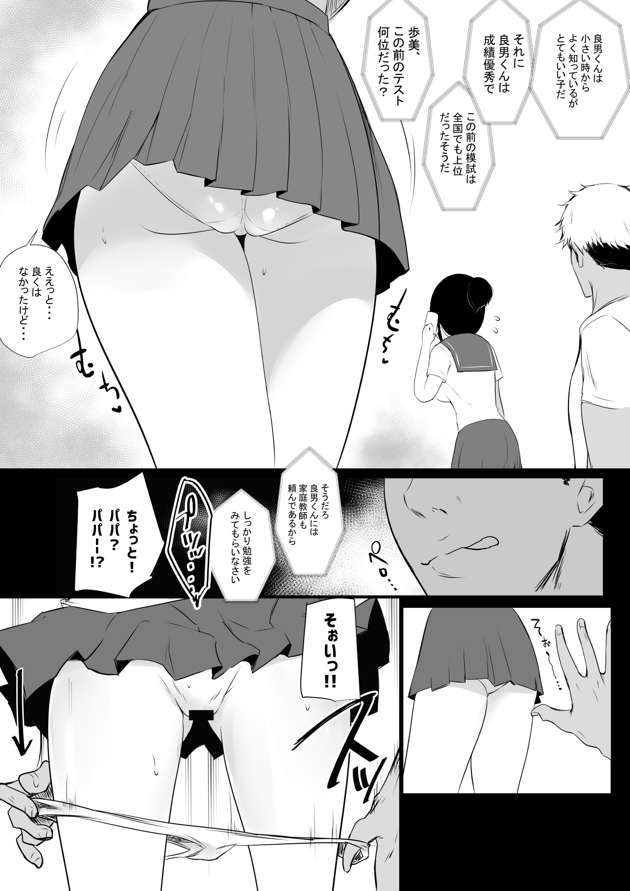 NTR Comic Soushuuhen page 185 original parody - nakadashi paizuri hentai manga - read online free