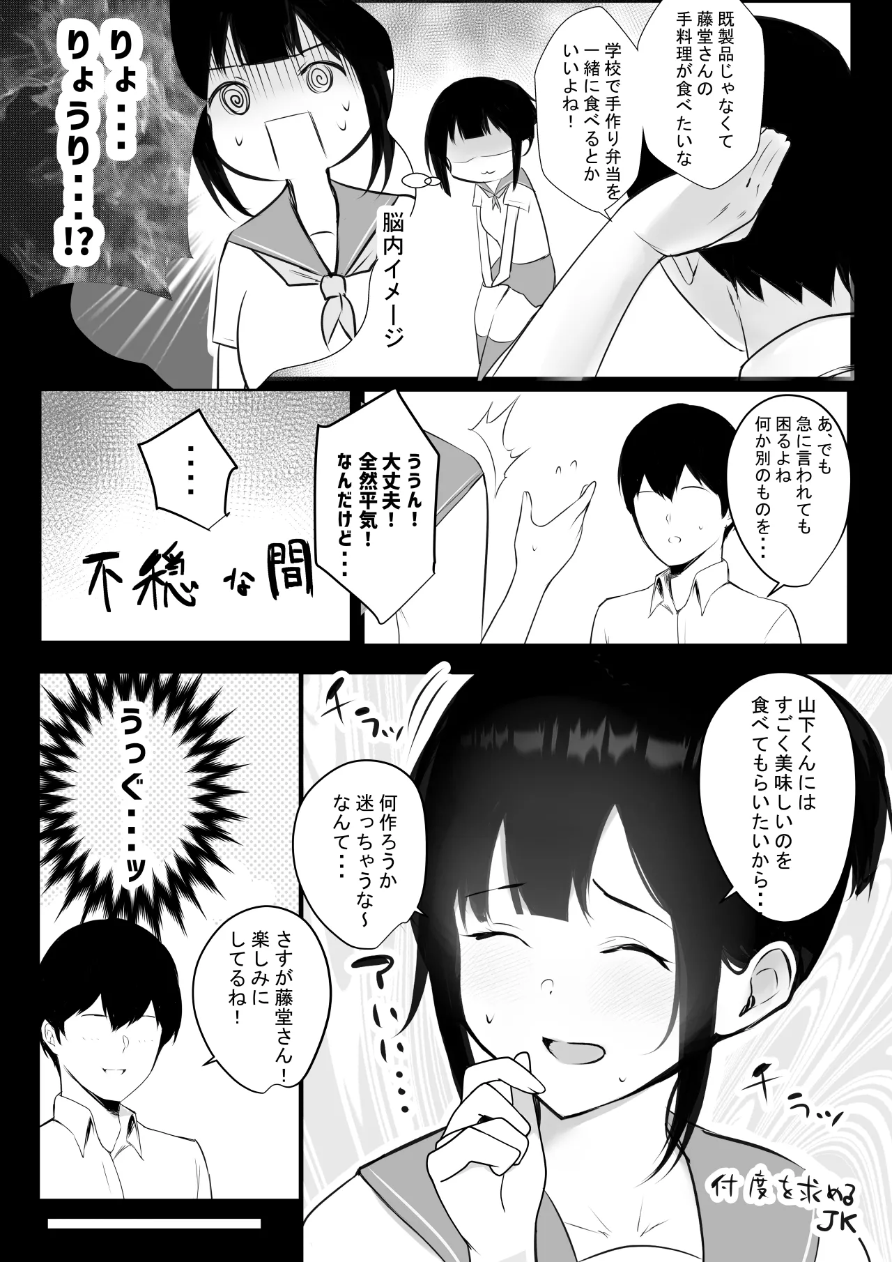 NTR Comic Soushuuhen page 220 original parody - handjob kissing hentai manga - read online free