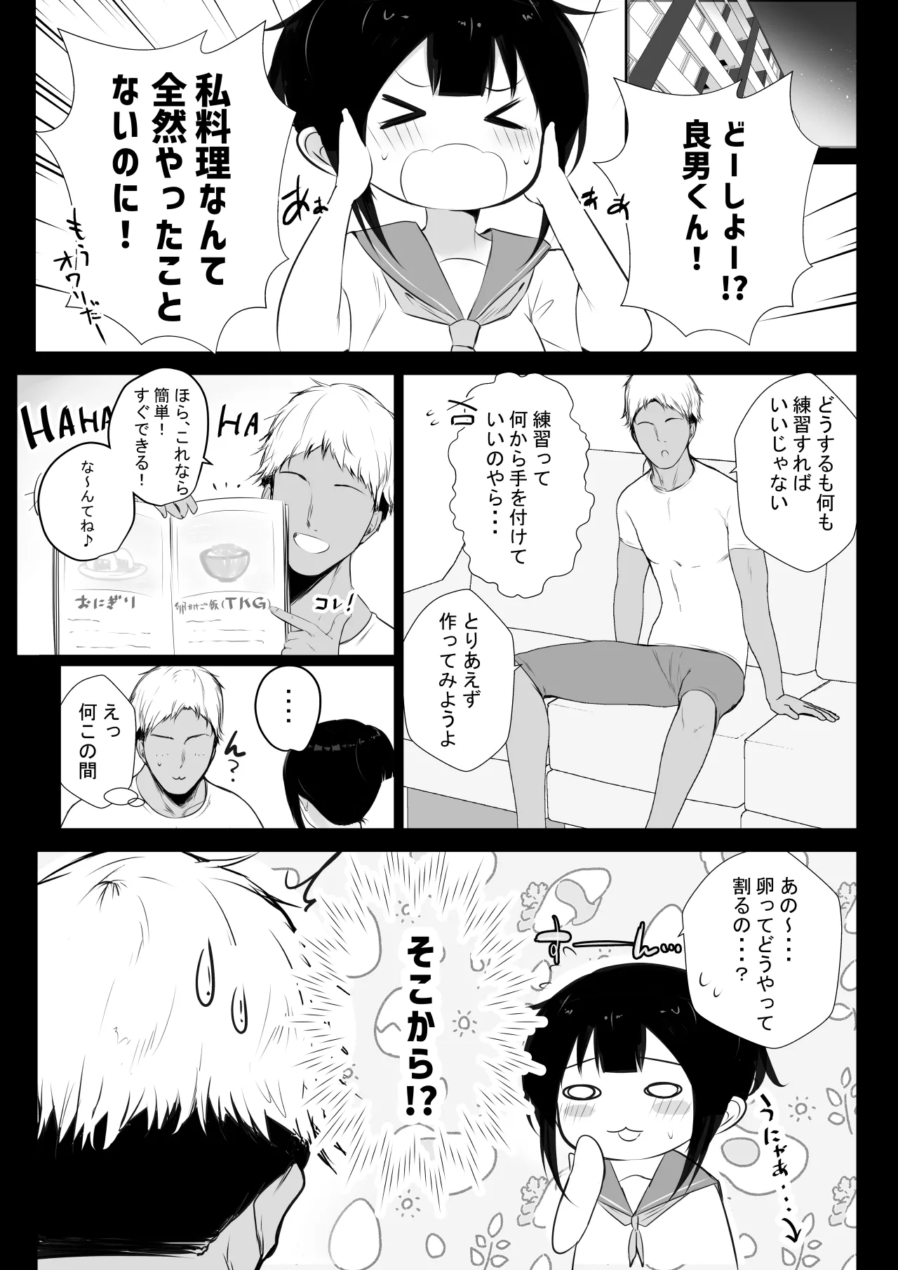 NTR Comic Soushuuhen page 221 original parody - handjob kissing hentai manga - read online free
