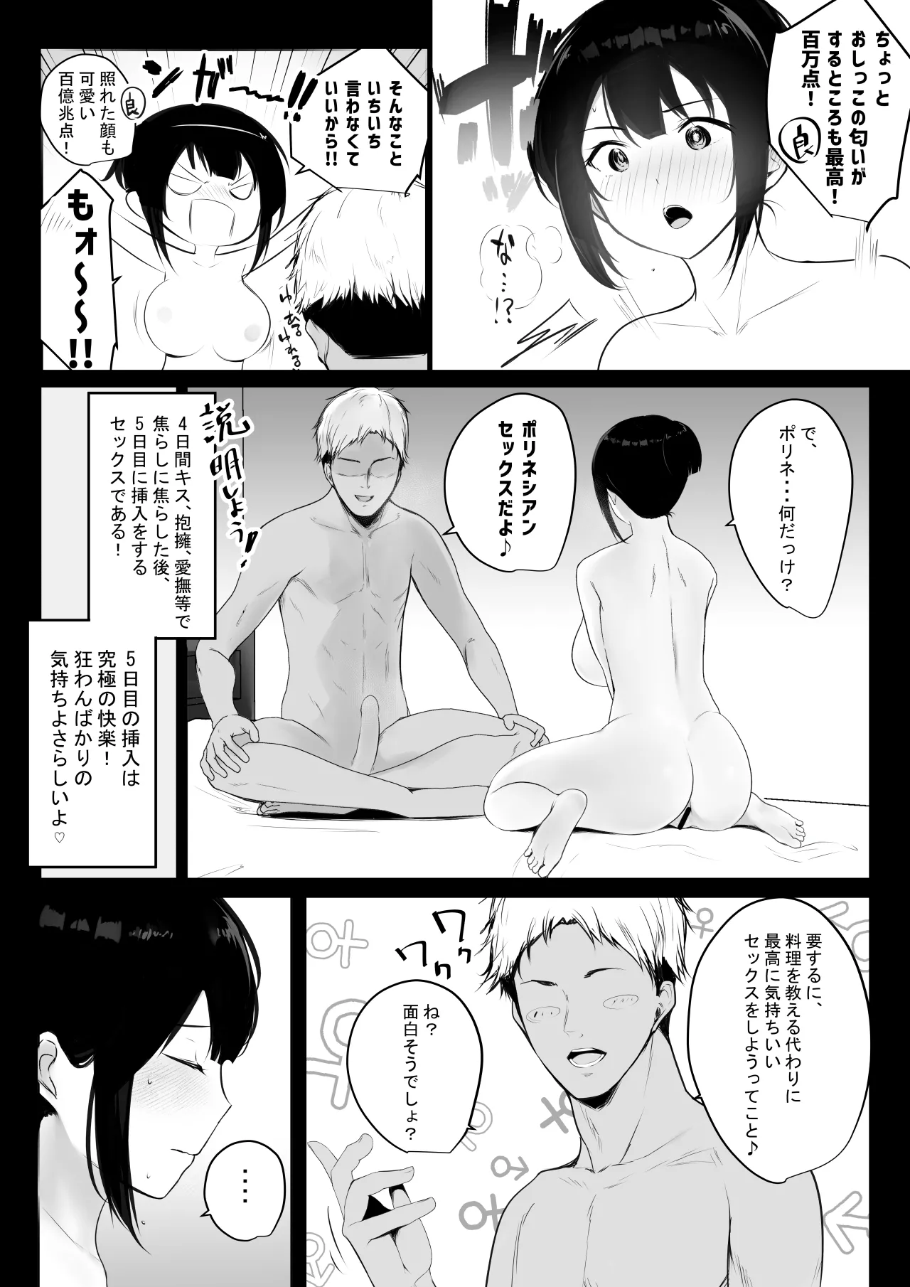 NTR Comic Soushuuhen page 227 original parody - nakadashi paizuri hentai manga - read online free