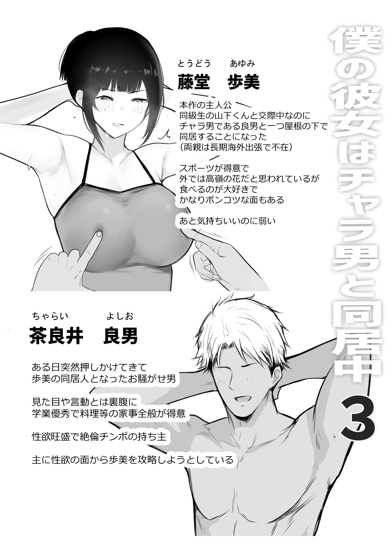 NTR Comic Soushuuhen page 262 original parody - handjob kissing hentai manga - read online free