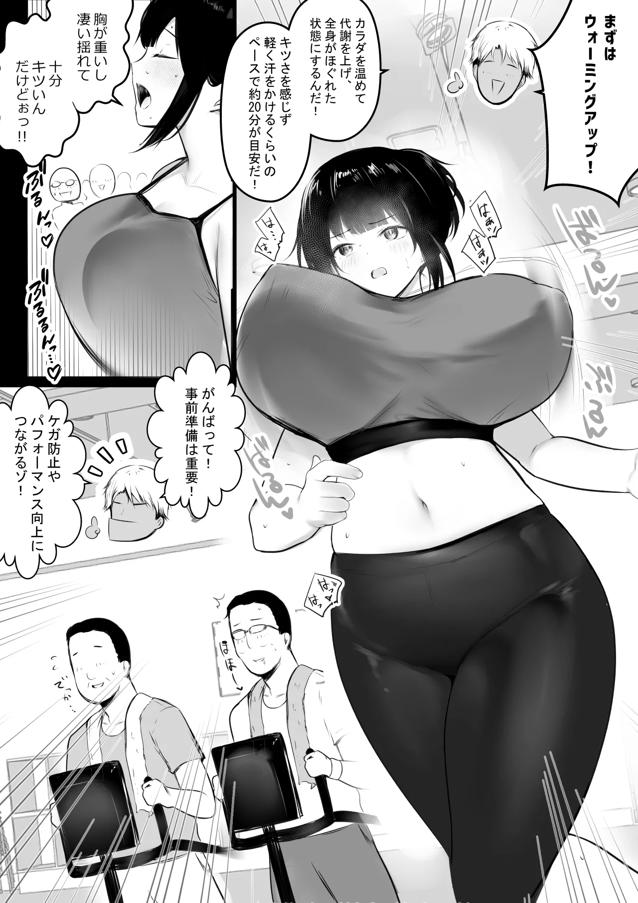 NTR Comic Soushuuhen page 273 original parody - nakadashi paizuri hentai manga - read online free