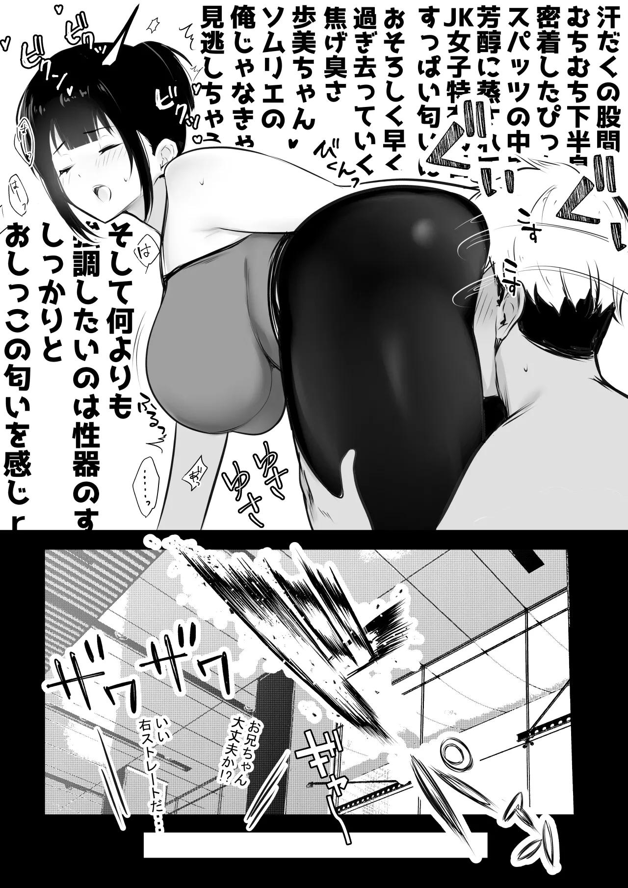 NTR Comic Soushuuhen page 277 original parody - nakadashi paizuri hentai manga - read online free