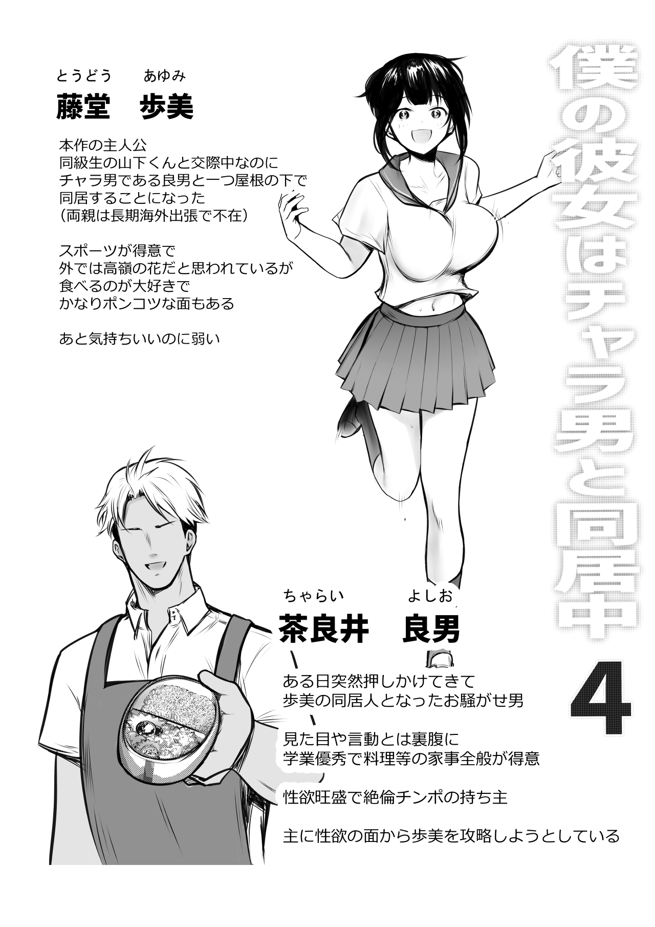 NTR Comic Soushuuhen page 304 original parody - nakadashi paizuri hentai manga - read online free