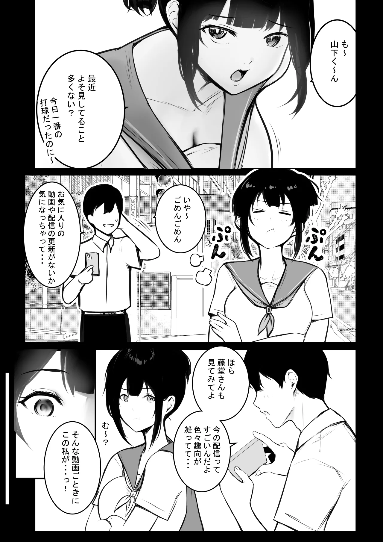 NTR Comic Soushuuhen page 308 original parody - nakadashi paizuri hentai manga - read online free