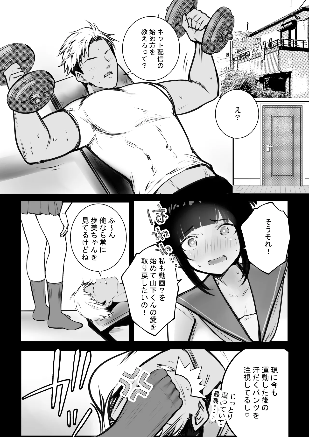 NTR Comic Soushuuhen page 309 original parody - nakadashi paizuri hentai manga - read online free