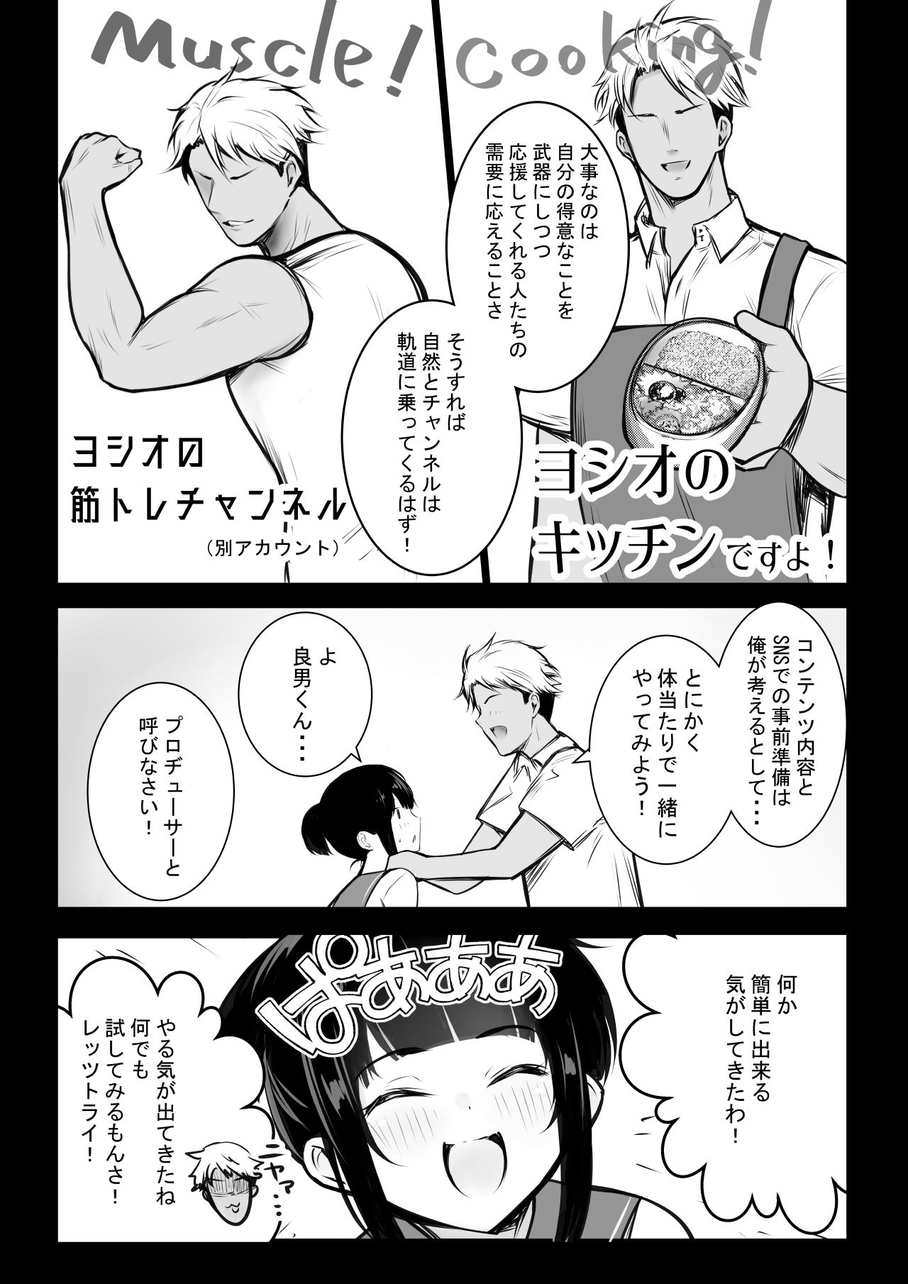 NTR Comic Soushuuhen page 315 original parody - handjob kissing hentai manga - read online free